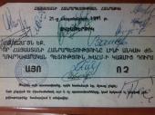 1991 թ. սեպտեմբերի 21-ին Հայաստանը հռչակվեց անկախ պետություն