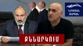 ՈՒղիղ եթեր. Նոյյան Տապան. Հյուր` Վլադիմիր Պողոսյան