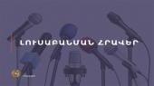 Հայաստանում կանցկացվի խնամատարության հարցերի վերաբերյալ աշխատաժողով