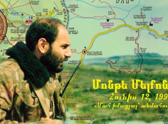 Մոնթեն ազգինն էր եւ զոհաբերուեց յանուն նրա (ՏԵՍԱՆԻՒԹ)
