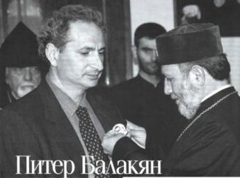Питер Балакян: американский писатель с «армянской» памятью