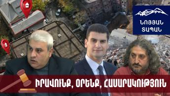 Ո՞ւմ համար է քաղաքապետը աչք փակում, սիրուն ցնցում, որ լինի, շենքերը քանդվելու են