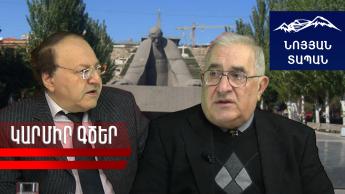 Ինչպես է սերժսարգսյանական կլանը այսօր էլ ավերում և թալանում թամանյանական գլուխգործոցները․Կարմիր գծեր