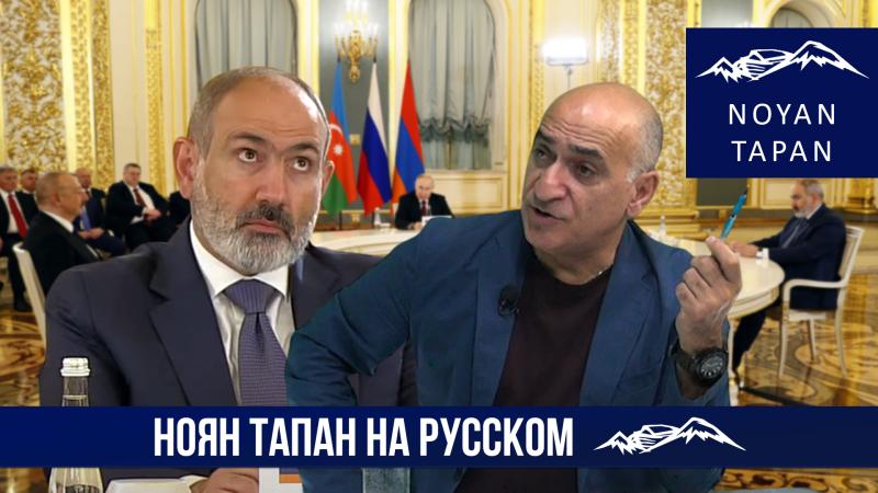 Сговор против Армении? По чем фунт удивления Пашиняна? Кто кого сливает? Владимир Погосян