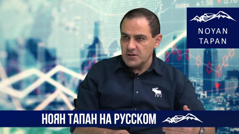 Кровеносная система Армении – в каком она состоянии. Самый сильный ресурс там, где его не ищут