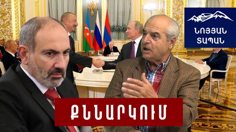 Նիկոլ Փաշինյանին բռնեցրել են խոսքի վրա․ նա հնարամտության է դիմում, բայց կաշկանդված է և միայնակ