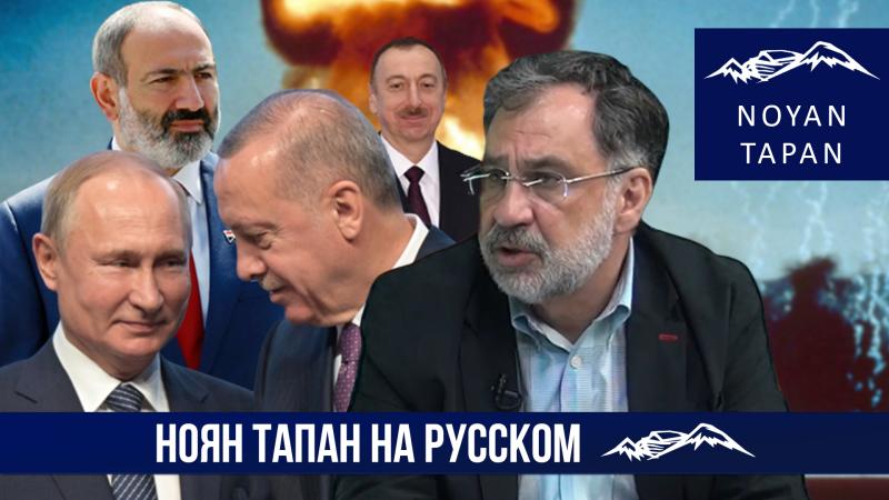 Армении нужно готовиться к серьезным потрясениям.То что происходит вокруг Арцаха часть мировой войны