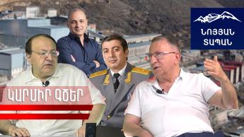 Transparency International-ը եւ Հայաստանում կոռուպցիոն իրավիճակը․ Կարմիր գծեր
