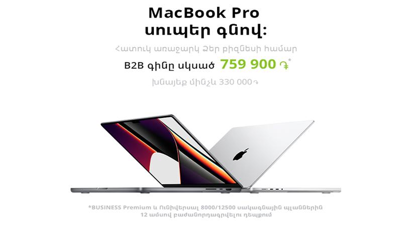 UCOM BUSINESS CUSTOMERS TO BUY A MACBOOK PRO, SAVING UP TO 30% OFF RETAIL PRICE