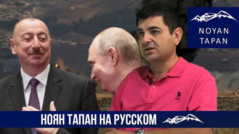 Алиев вновь начал войну в Нагорном Карабахе. Роль России