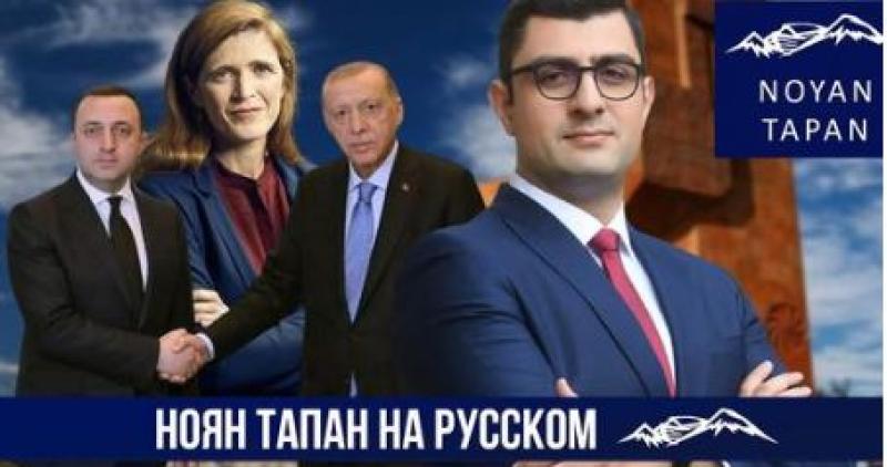 Политика Азербайджана и Турции в регионе ЮК.Россия и Тюркский Союз.Взгляд из Грузии. Гиоргий Тумасян