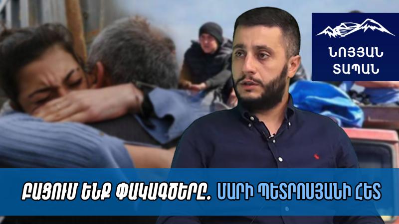 Ռուս ընկերներս ձեռք են մեկնում արցախցիներին, չկիսելով իրենց իշխանության գործելաոճը