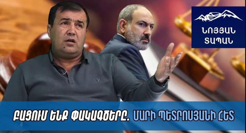 Վերադարձրեք ինչ խլել եք. պարոն վարչապետ՝ ստուգեք, ասում են ձեր եղբայրն է հովանավորը