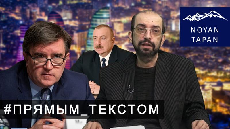 Почему Алиев заторопился? Откровения Гейдаровича. Григорий Айвазян