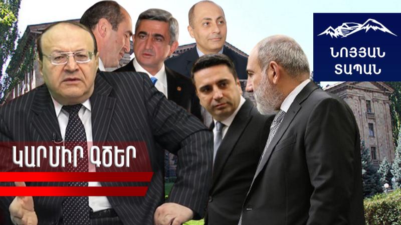 2024-ին մեզ սպասում են ԱԺ արտահերթ ընտրություններ
