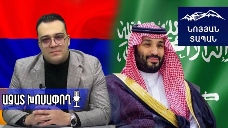 المقترح لمنصة الصداقة الأرمنية السعودية والرابطة الدولية للشرطة إلى معالي محمد بن سلمان.