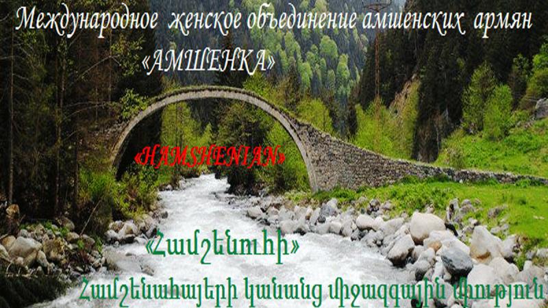 Информация НП «Амшенка» для СМИ о продолжении своей деятельности в 2023 г.