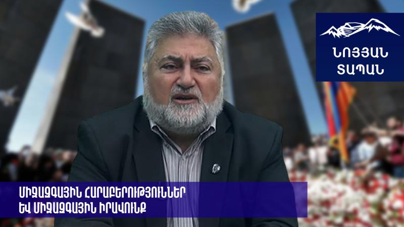 Ցեղասպանություն․ ինչպիսի իրավական ընդգրկում ունի այն և ինչպիսի նախընթաց