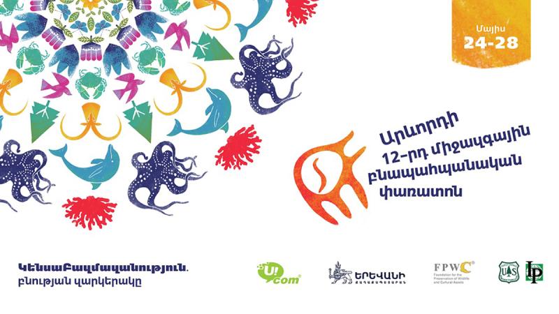 При содействии компании Ucom в Армении пройдет очередной фестиваль «Дети солнца» 