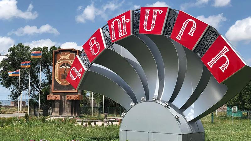 Գյումրին, պայմանագիրն ու համապետական մանդատը