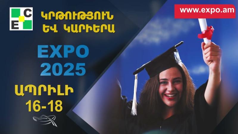 Երևան. կապերի, տնտեսության, մշակույթի և ավանդույթների զարգացման դասընթաց