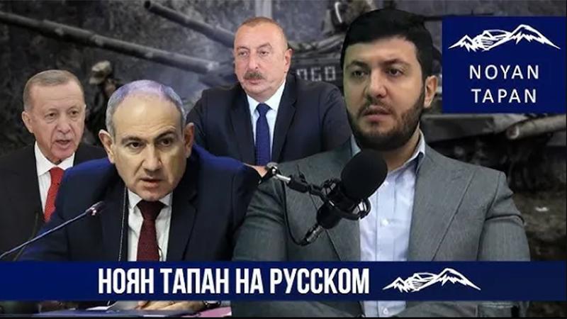 Азербайджан и мирный договор с Арменией: Больше выгод для Еревана?