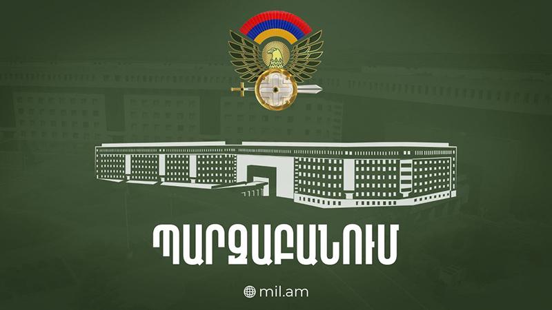 Հայաստան-Ադրբեջան սահմանագծի երկայնքով երբեմն արձանագրվում են կրակոցներ, որոնք չեն թիրախավորում ՀՀ տարածքը. ՀՀ ՊՆ
