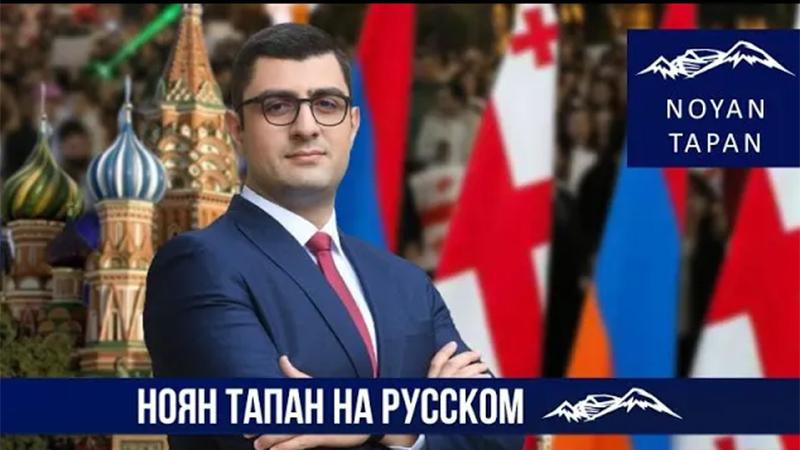 Грузинский режим и провокации против армян: как Москва подрывает отношения с Арменией