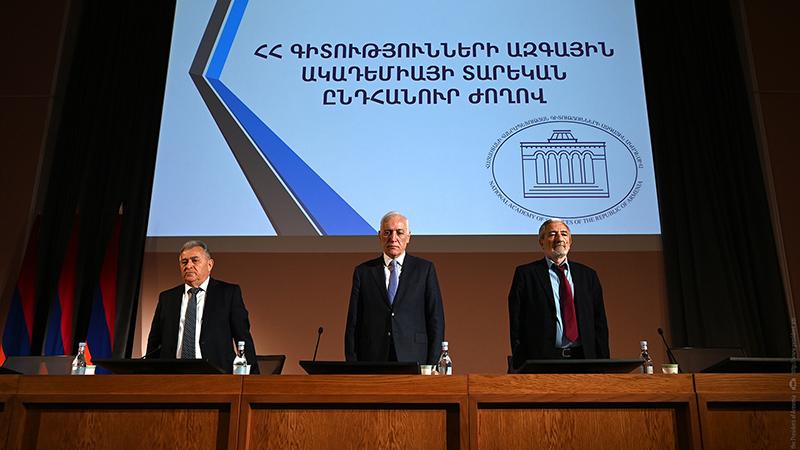 Նախագահ Վահագն Խաչատուրյանը մասնակցել է ԳԱԱ տարեկան ընդհանուր ժողովին