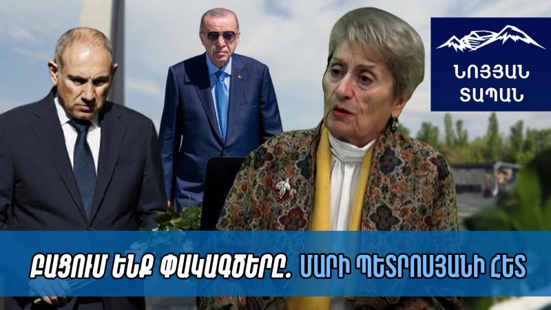 Էրդողանի տեքստը չի փոխվում, քանի որ մեր բողոքը տեղ չի հասել. Փաշինյանը ճնշումների տակ է