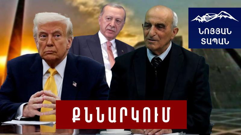 Թրամփը «Մեծ Եղեռն» եզրույթով ազատում է հանրապետական Թուրքիային մեղքից․ Էրդողանը կրկին խուսանավում է
