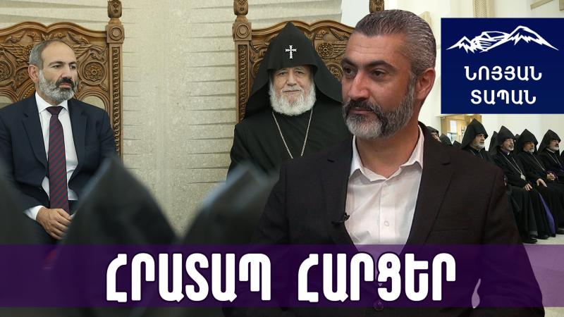 Փաշինյան–եկեղեցի դիմադրությունում երկուսն էլ պարտվելու են․ սա «աչոկ» հավաքելու չստացված փորձ է