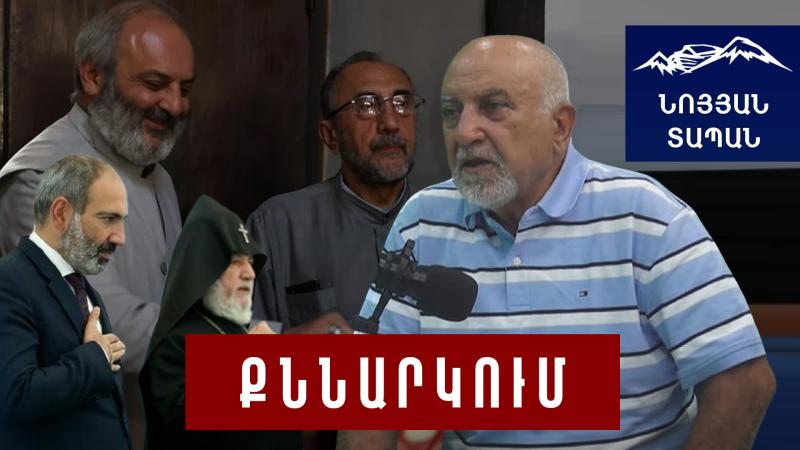 Ուր հասանք, որ հոգևորականների ենք արդեն կալանավորում. սա հետևանքն է նրա, որ որոշ մարդիկ մտախեղված են