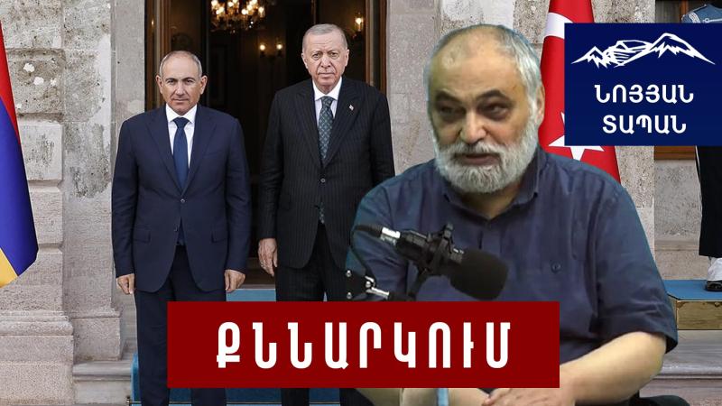 ՀՀ վրա ճնշում կգործադրվի. Թուրքիան մինչև 2029թ. ժամանակ ունի միջանցք ճեղքելու և հարցը լուծելու համար