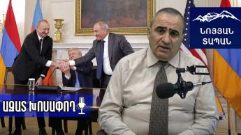 3+3 երկրները պետք է անխոչընդոտ օգտվեն Թրամփի ուղուց, որպեսզի ԱՄՆ–ի հեռանալուց հետո վակուում չառաջանա