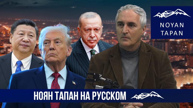 Пашинян главную карту сдал Алиеву и Эрдогану. Итоги 2025. Тигран Хзмалян