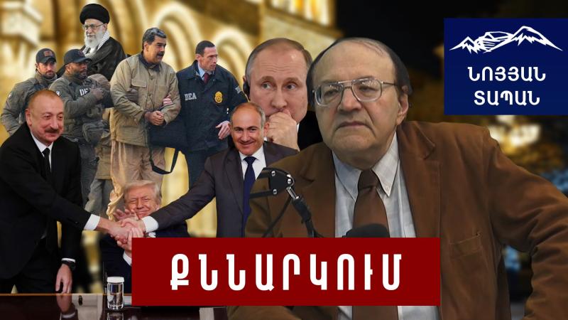 ՌԴ–ն շոկի մեջ է Փաշինյանի քայլերից․ Թրամփին հաջողվեց այն, ինչ չստացվեց Պուտինի մոտ․ հերթում` Իրանն է