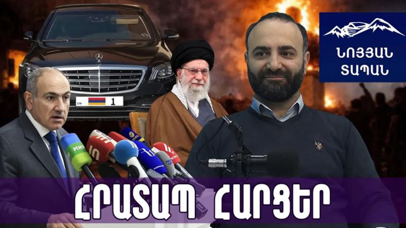 Իրանը պատրաստվում են կիսել, երբ Փաշինյանը համարանիշ է փոխում․ Թրամփը թքած ունի այստեղ ինչ կլինի