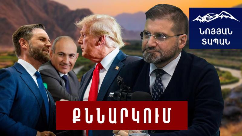 Գաղտնիք եմ բացահայտելու․ ԱՄՆ–ն ընտրել է ՀՀ-ն․ հարվածը կանխվում է․ ինչ է կանգնած Վենսի այցի հետևում