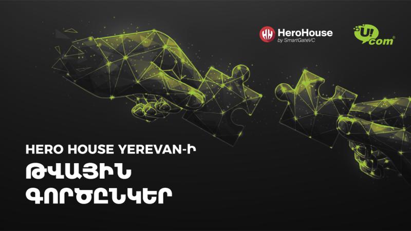 Ucom и Hero House Yerevan продолжают сотрудничество