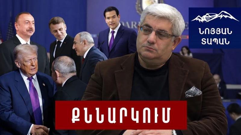 Փաշինյանի վտանգավոր վստահությունը․ Մակրոնի գերկարևոր այցը ՀՀ․ ԱՄՆ–ում ծաղրում են Թրամփի «խորհուրդը»