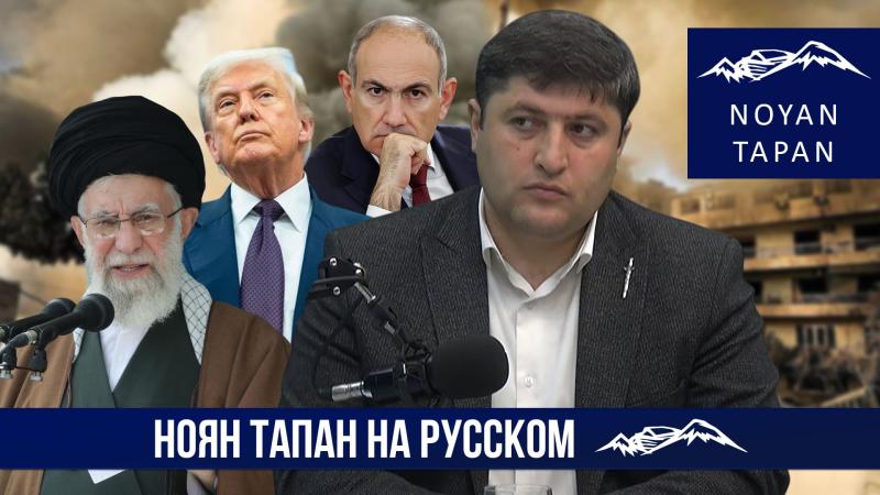Тактика Ирана. Все ли просчитал Трамп? Айк Трунян