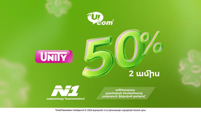 In Celebration of the Spring Holidays Ucom Offers Unity Packages on Special Terms