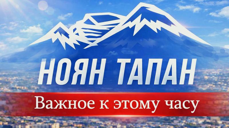 Важное к этому часу 