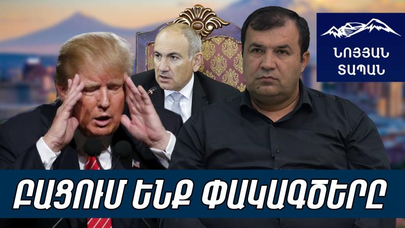 Թրամփը խուճապի մեջ է. եզդիները ձայն չեն մուրալու. Փաշինյանի՝ նենգության գումարը եզդիներին պետք չէ