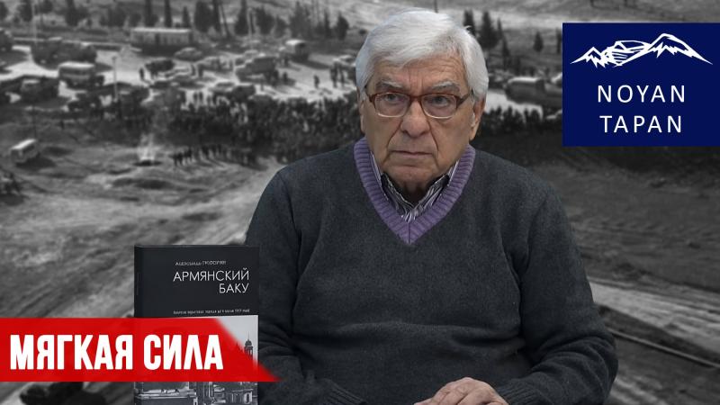 От Шемахи к Баку: армянские меценаты строят столицу нефти | Гянджа 1990-е: ночь погрома