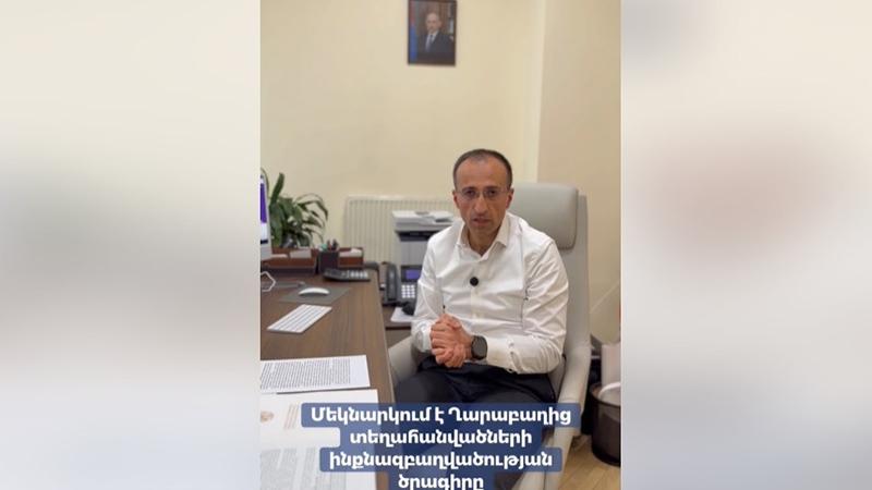 Մեկնարկում է Ղարաբաղից տեղահանվածների ինքնազբաղվածության ծրագիրը. Արսեն թորոսյան
