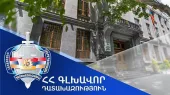 Տեղեկատվություն՝ 2026 թվականի փետրվարի 7-ից մինչև 2026 թվականի հունիսի 7-ը՝ ժամը 13:00-ի դրությամբ ընտրական հանցագործություններով ստացված դիմումների, հաղորդումների և արդյունքների վերաբերյալ 