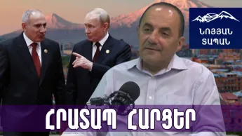 The RF is at war with the RA. This is not about Pashinyan. They will explain to the Russians: get lost, go away, you are interfering.