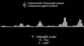 «Сколько голосов, давайте положим 100 000 в карман». КПК опубликовала запись, связанную с блоком «Армения»